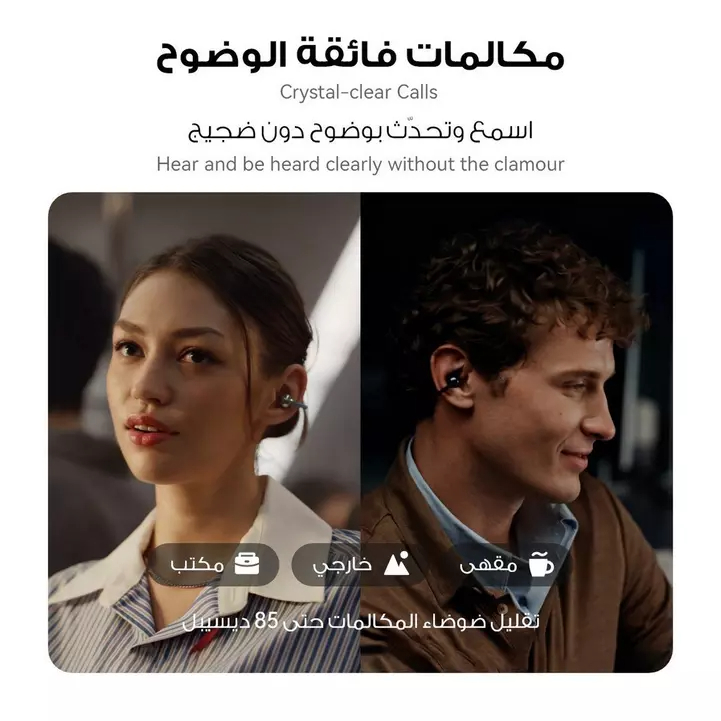 سماعات هواوي فري كليب 2 اللاسلكية المانعة للضوضاء