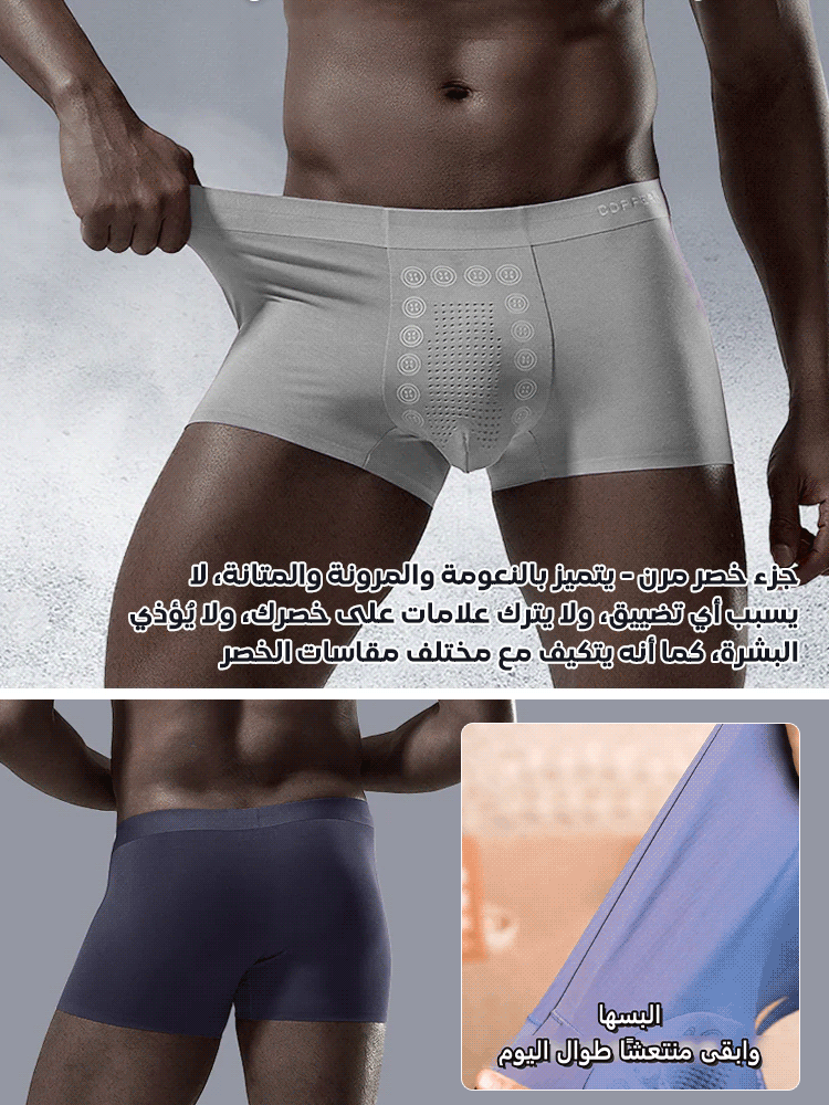 سراويل داخلية رجالية منعشة وقابلة للتهوية